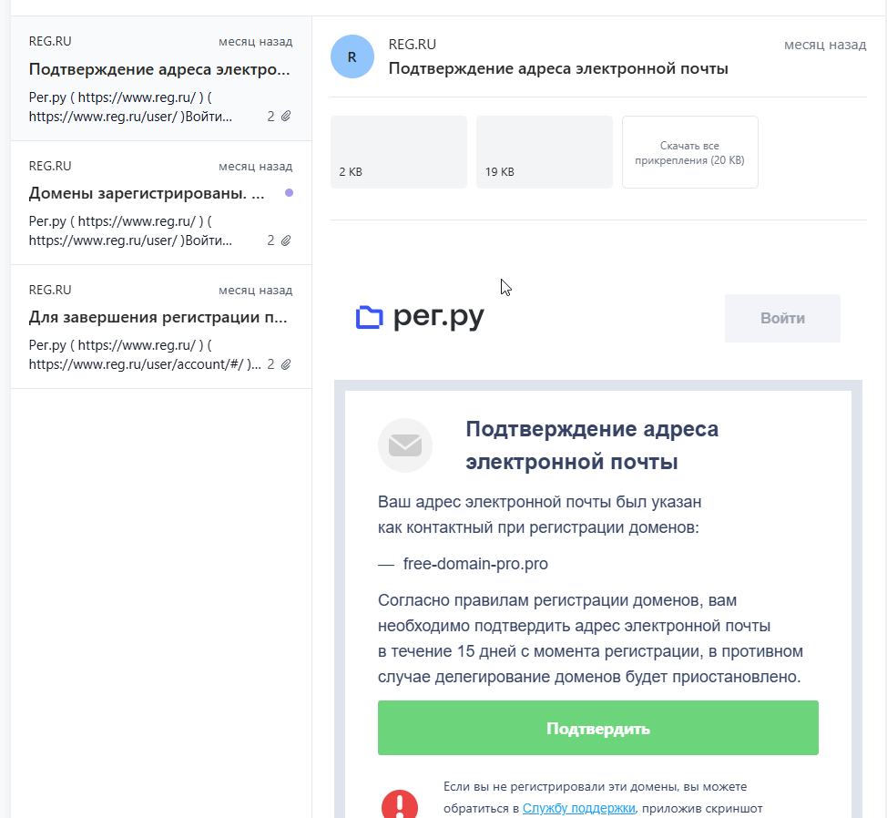 Верификация 3