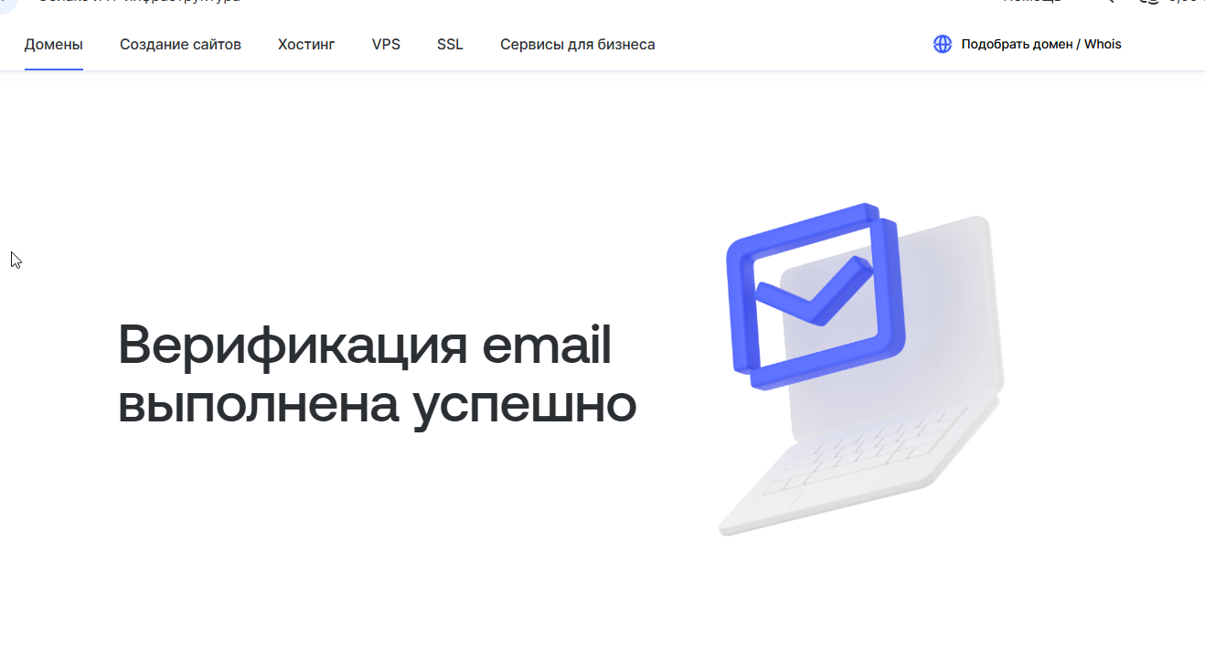 Верификация 4