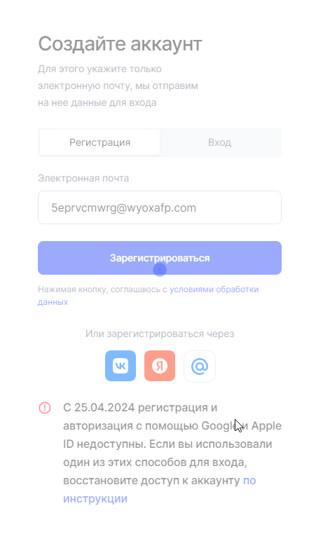 Регистрация на reg.ru