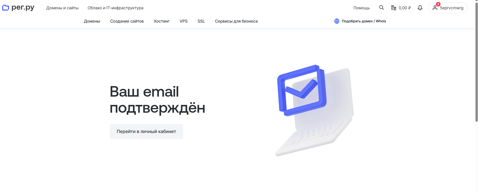 Выбор домена