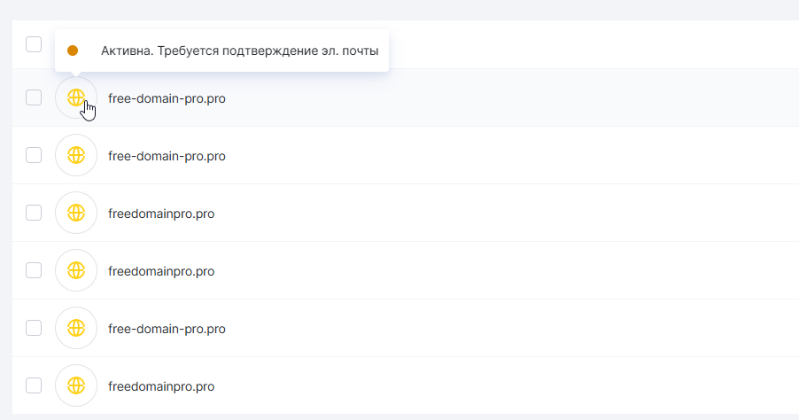 Запрос подтверждения